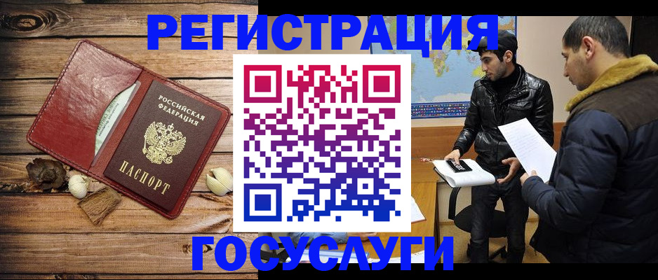 временная регистрация в Соль-Илецке